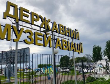 украйна-aviomuseum-kiev
